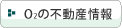 O2̕sY